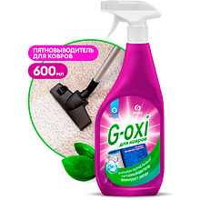 Пятновыводитель для ковров и ковровых покрытий с антибактериальным эффектом "G-OXI"