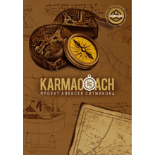 Книга  "KARMACOACH"