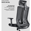 Кресло для руководителя EVOLUTION "ERGO BLISS", ткань, сетка, пластик, черный - 11