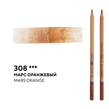 Карандаш акварельный "Белые ночи", 308, марс оранжевый