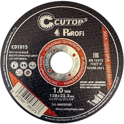 Круг отрезной по металлу CUTOP T41-128х1.0х22.2 мм