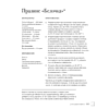 Книга "Жизнь в шоколаде. От конфет до выпечки", Марина Осадченко - 9