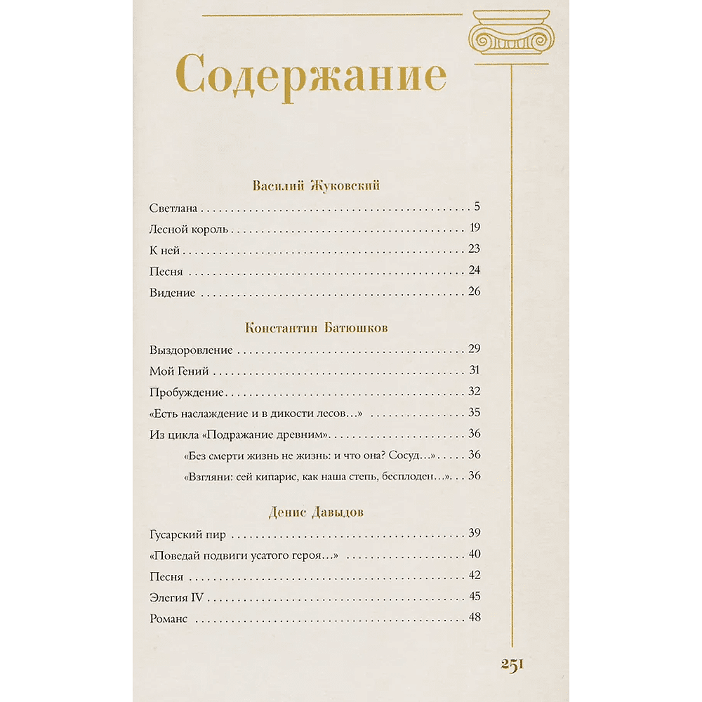 Книга "Золотой век. Избранное. Картины Клода Моне", футляр - 7