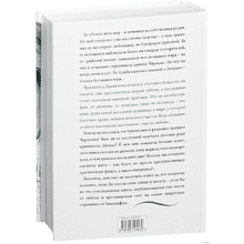 Книга "Принцесса Диана. Жизнь, рассказанная ею самой", Принцесса Диана
