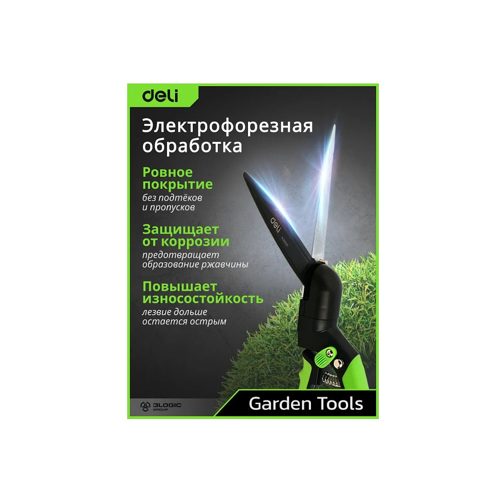 Ножницы газонные поворотные Deli GS EDL580351, пружина, тефлон, 340 мм., черный, зеленый - 6