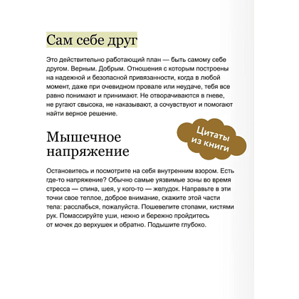 Книга "Я - мое место силы. Инструкция для устойчивого счастья", Ольга Гартман - 3