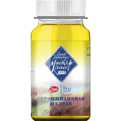 Краски гуашевые "Мастер-класс", 207 стронциановая желтая, 100 мл, банка