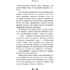 Книга "О чем не сказал самый богатый человек в Вавилоне", Нолан А. - 8