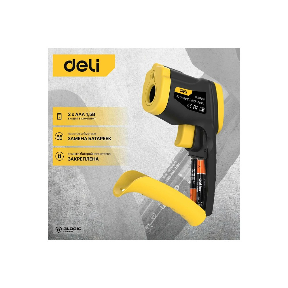 Термометр инфракрасный Deli YS EDL333380, -30-380℃, LCD дисплей, желтый, черный - 5