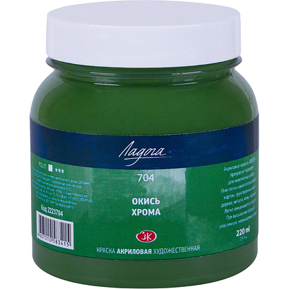 Краски акриловые "Ладога", 704 окись хрома, 220 мл., банка