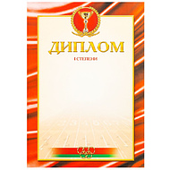 Диплом 1 степени, А4, 250 г/м2