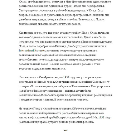 Книга "Стив Джобс", Айзексон У. - 3