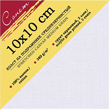 Холст на подрамнике "Сонет", 10x10 см, хлопок, 380 г/м2, среднее зерно