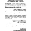 Книга "Сила подсознания, или Как изменить жизнь за 4 недели (подарочная)", Джо Диспенза - 2