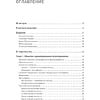 Книга "Объектно-ориентированный Python, 4-е изд.", Стивен Лотт, Дасти Филлипс - 2