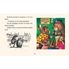 Книга "Сказки Рейси Хелпса. 11 историй внутри", Рейси Хелпс - 9
