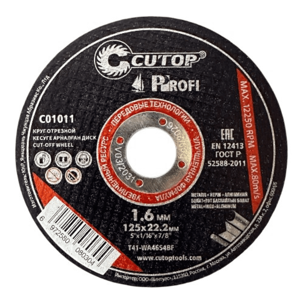 Круг отрезной по металлу CUTOP T41-125х1.6х22.2 мм