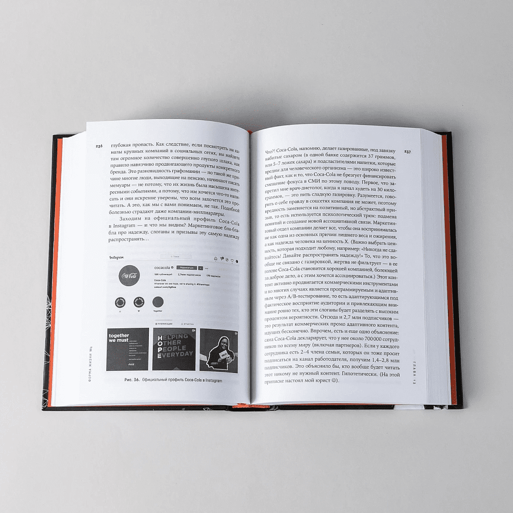 Книга "Форма жизни №4. Как остаться человеком в эпоху расцвета искусственного интеллекта", Евгений Черешнев - 8