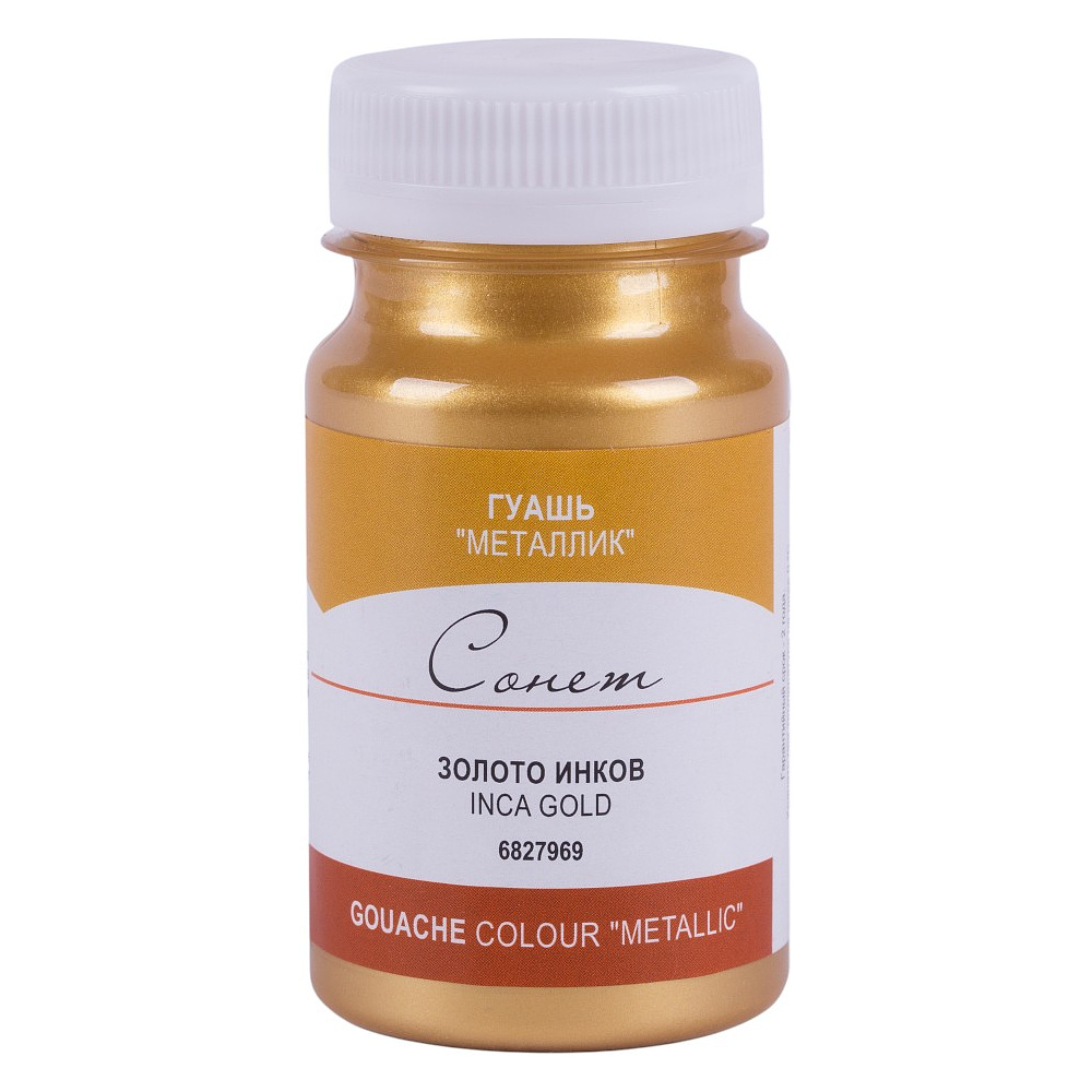 Краски гуашевые металлик "Сонет", 969 золото инков, 100 мл., банка
