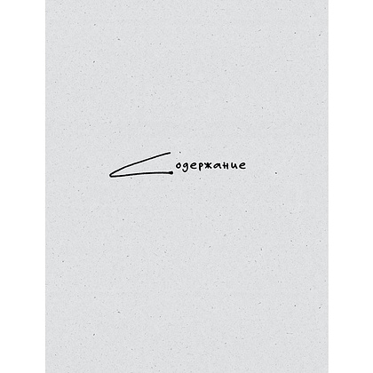 Книга "Зеленый свет", Мэттью Макконахи - 2