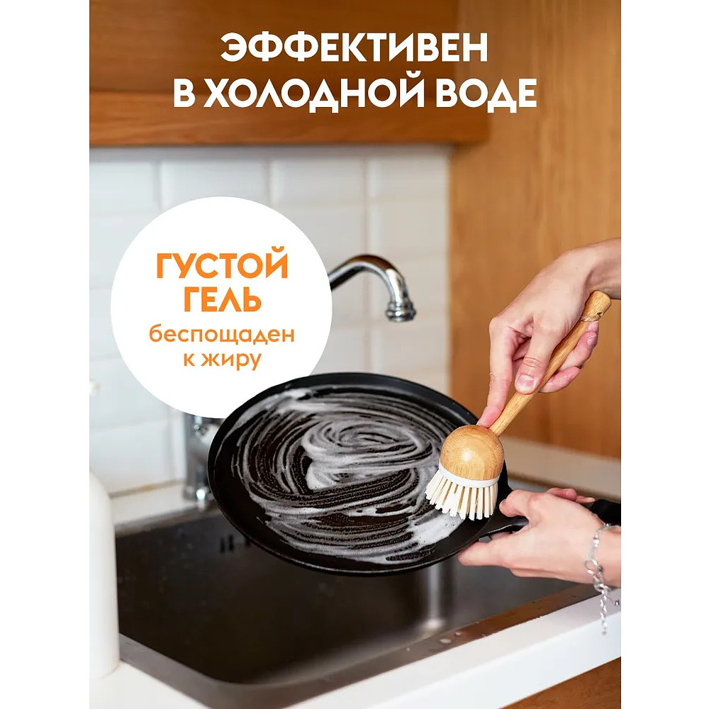 Средство для мытья посуды "Dutybox Spicy mandarin", экологичное, 500 мл - 2