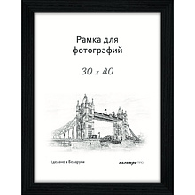 Фоторамка Палитра "630/07", 30x40 см, черный