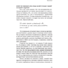 Книга "Атом аутентичности. Как найти себя и зарабатывать больше", Натали Калининас - 11
