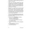 Книга "Ликвидация. 22 способа продать непроданное и непродающееся", Игорь Манн, Марина Киселева, Иван Черемных - 5