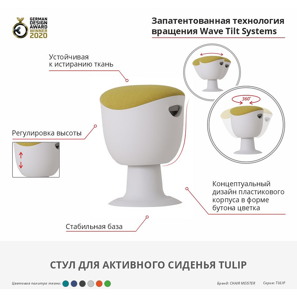 Стул для активного сиденья "Tulip", пластик, белый, голубой  - 2