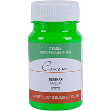 Краски гуашевые флуоресцентные "Сонет"