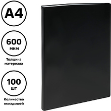 Папка "Стамм", 100 карманов, пласт., черный