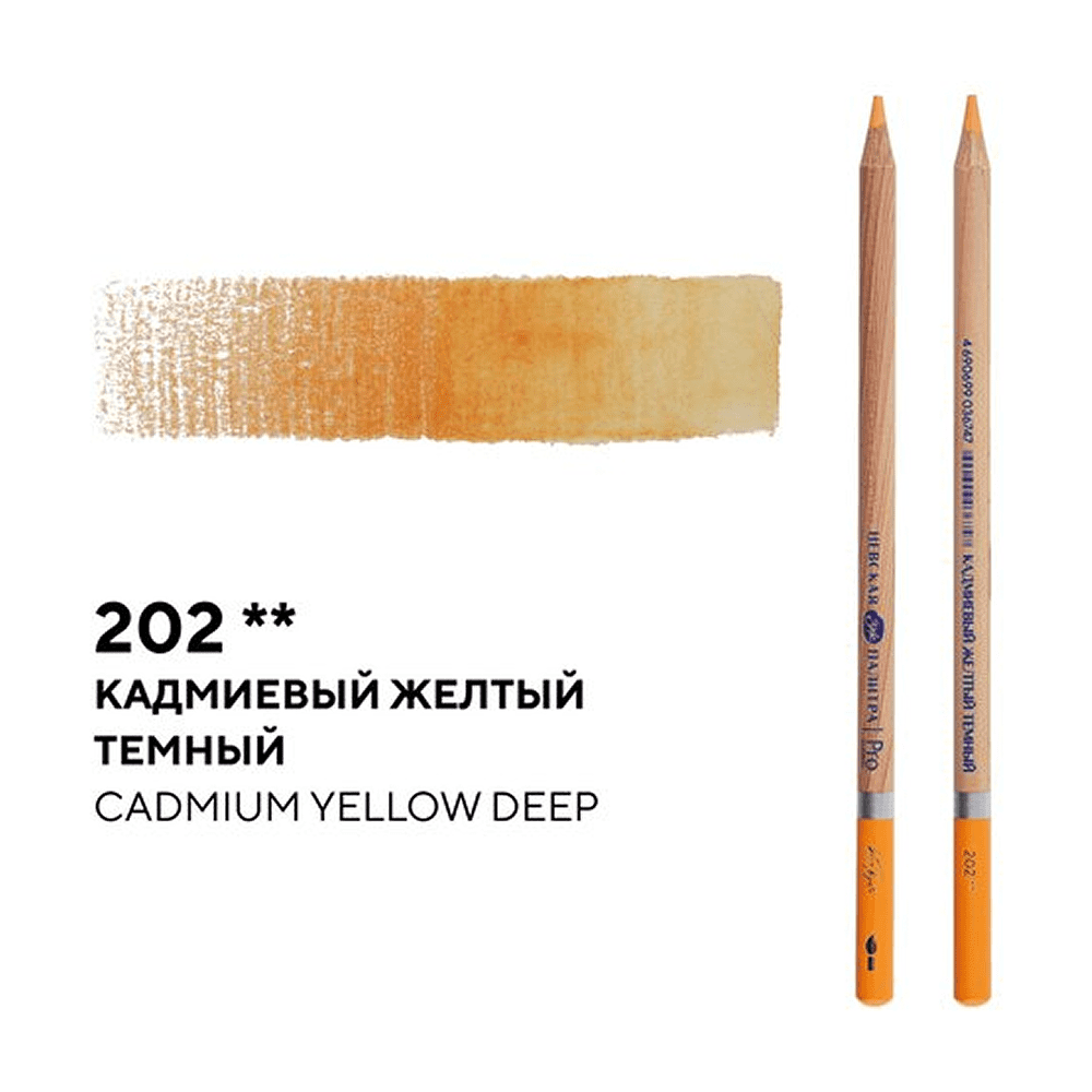 Карандаш акварельный "Белые ночи", 202 кадмиевый желтый темный - 2