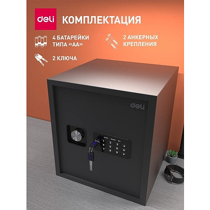 Офисный сейф DELI ET 533, 360x330x330 мм  - 10