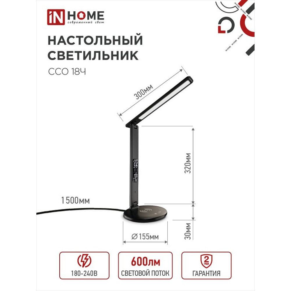 Светильник настольный "PLUS ССО-18Ч", черный, светодиодный - 9