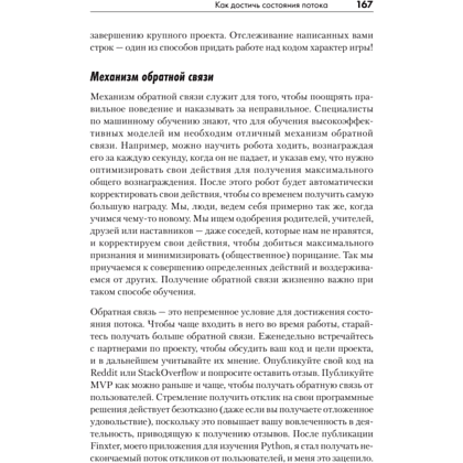 Книга "Искусство чистого кода", Кристиан Майер - 11