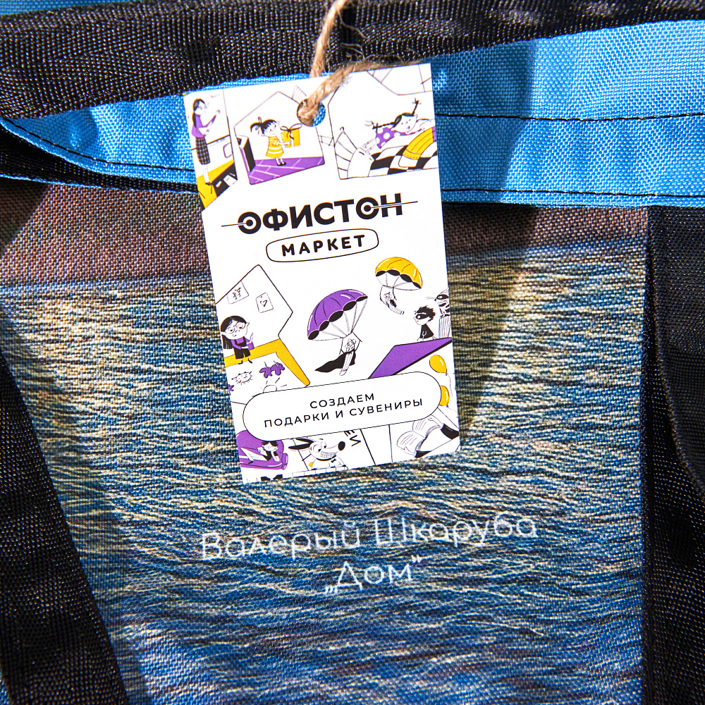 Сумка для покупок "Дом", Валерий Шкарубо, разноцветный - 9