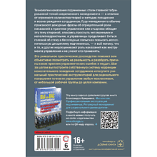 Книга "Как наказывать подчиненных. За что, для чего, каким образом", Александр Фридман