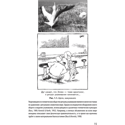 Книга "Психология влияния (#экопокет)", Роберт Чалдини - 8