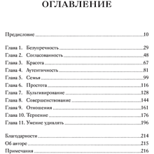 Книга "Эстетика как код бренда. Привлекайте клиентов совершенным бизнес-продуктом", Илли Р. 