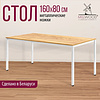 Стол Millwood Сеул, 1600х800 мм, дуб золотой крафт, белый - 3