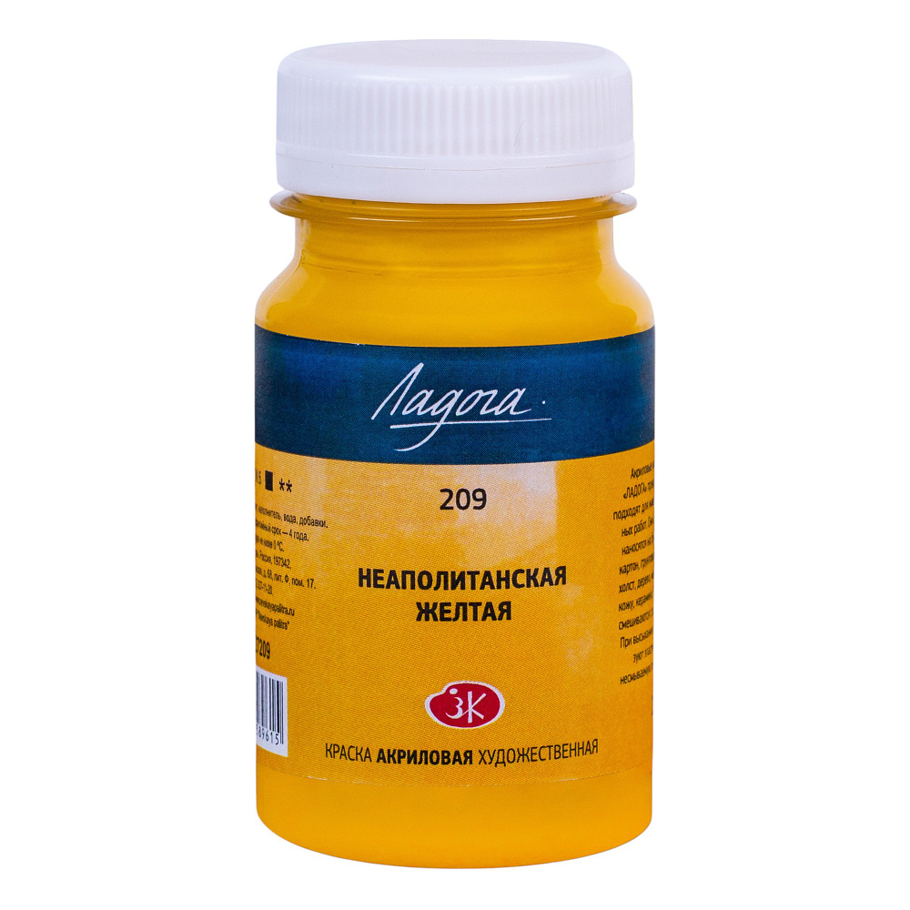 Краски акриловые Ладога, 209 неаполитанская желтая, 100 мл., банка
