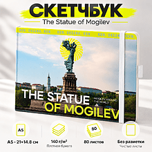 Скетчбук "The Statue of Mogilev"