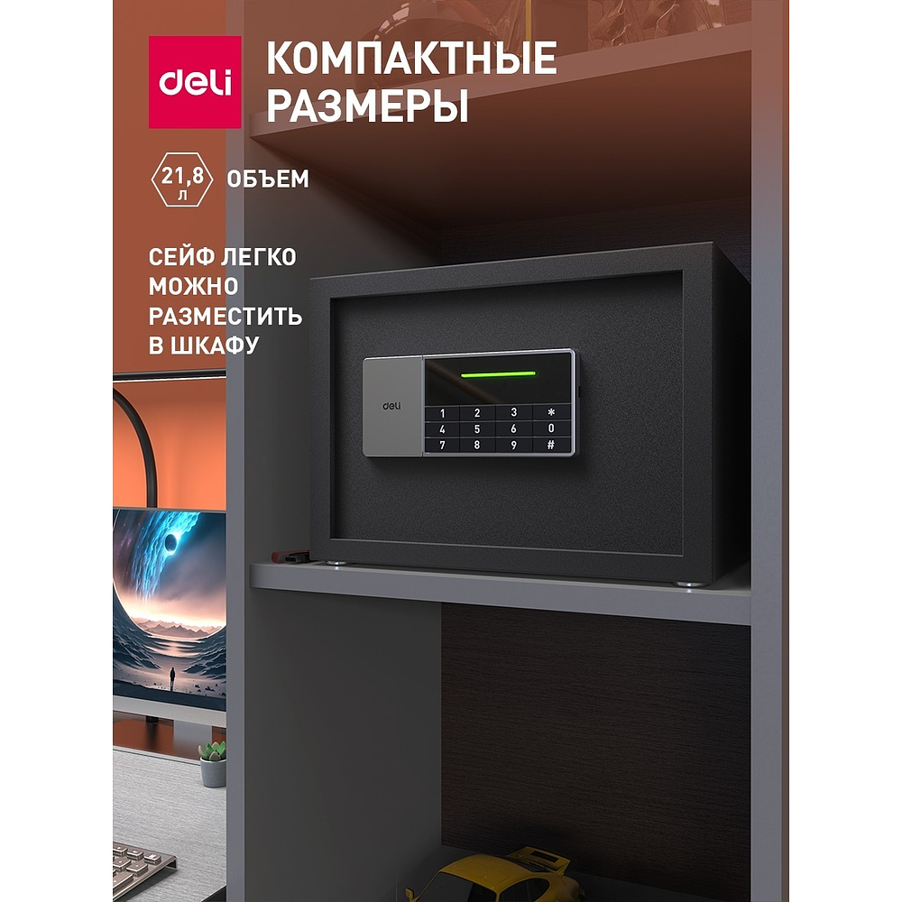 Офисный сейф "DELI ET 550", 250x350x250 мм  - 10