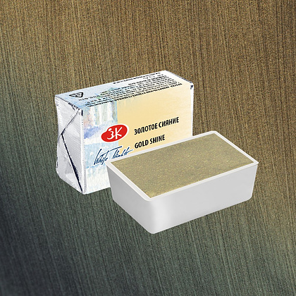 Краски акварельные "Белые ночи", 998 золотое сияние, кювета - 2