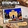 Открытка дизайнерская "L'arc de Mogilev", 148х105 мм - 2