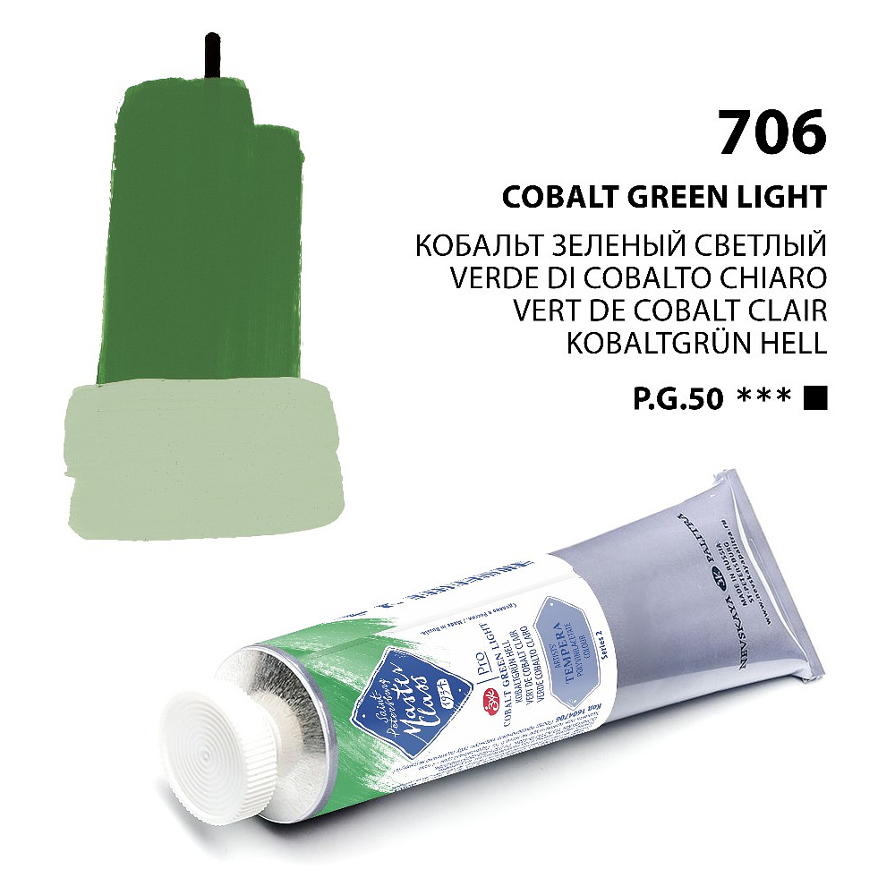 Краски темперные "Мастер-класс", 706 кобальт зеленый светлый , 46 мл., туба - 3