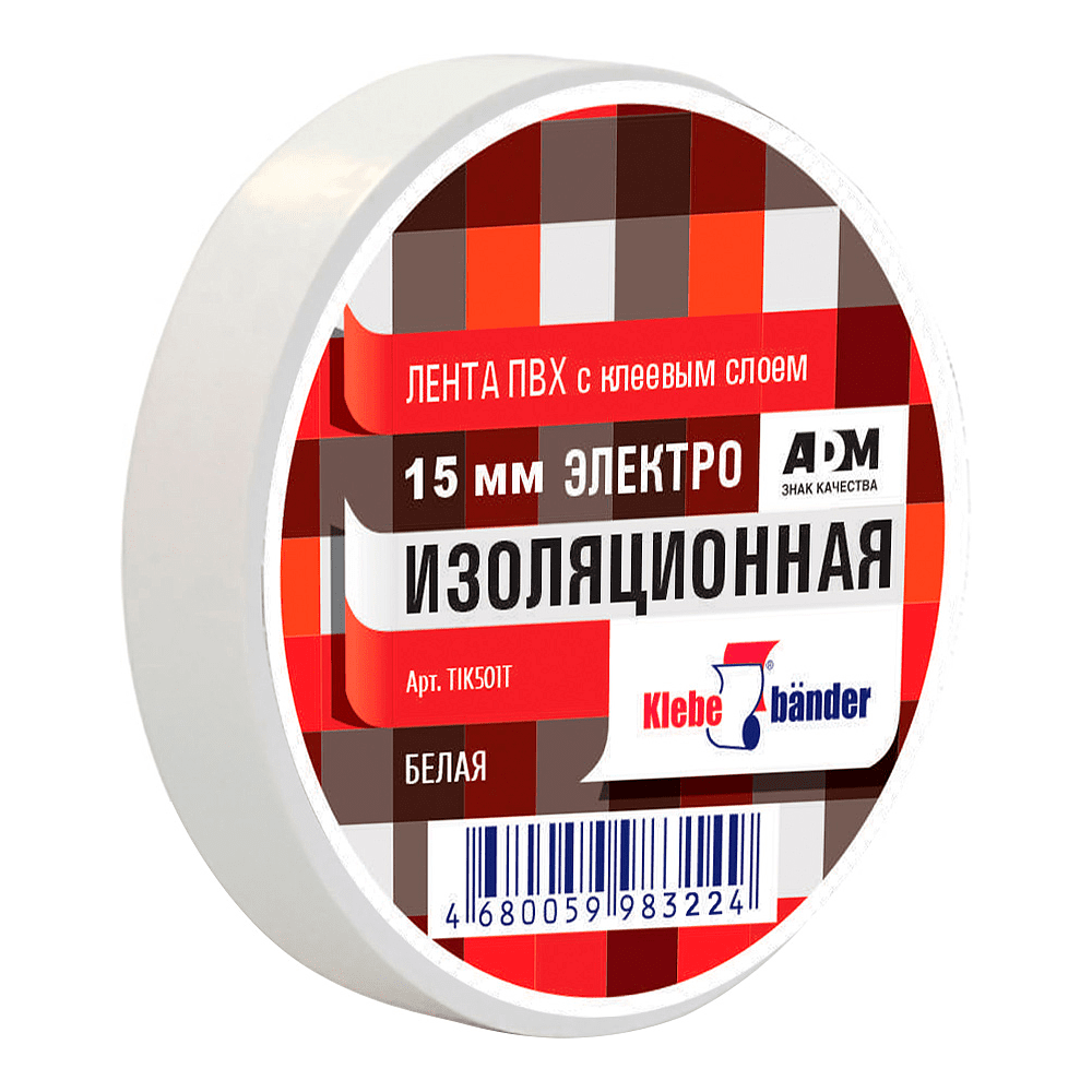 Изолента ПВХ "Klebebander", 15 мм x 20 м, 130 мкм, белый