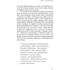 Книга "Атом аутентичности. Как найти себя и зарабатывать больше", Натали Калининас - 15