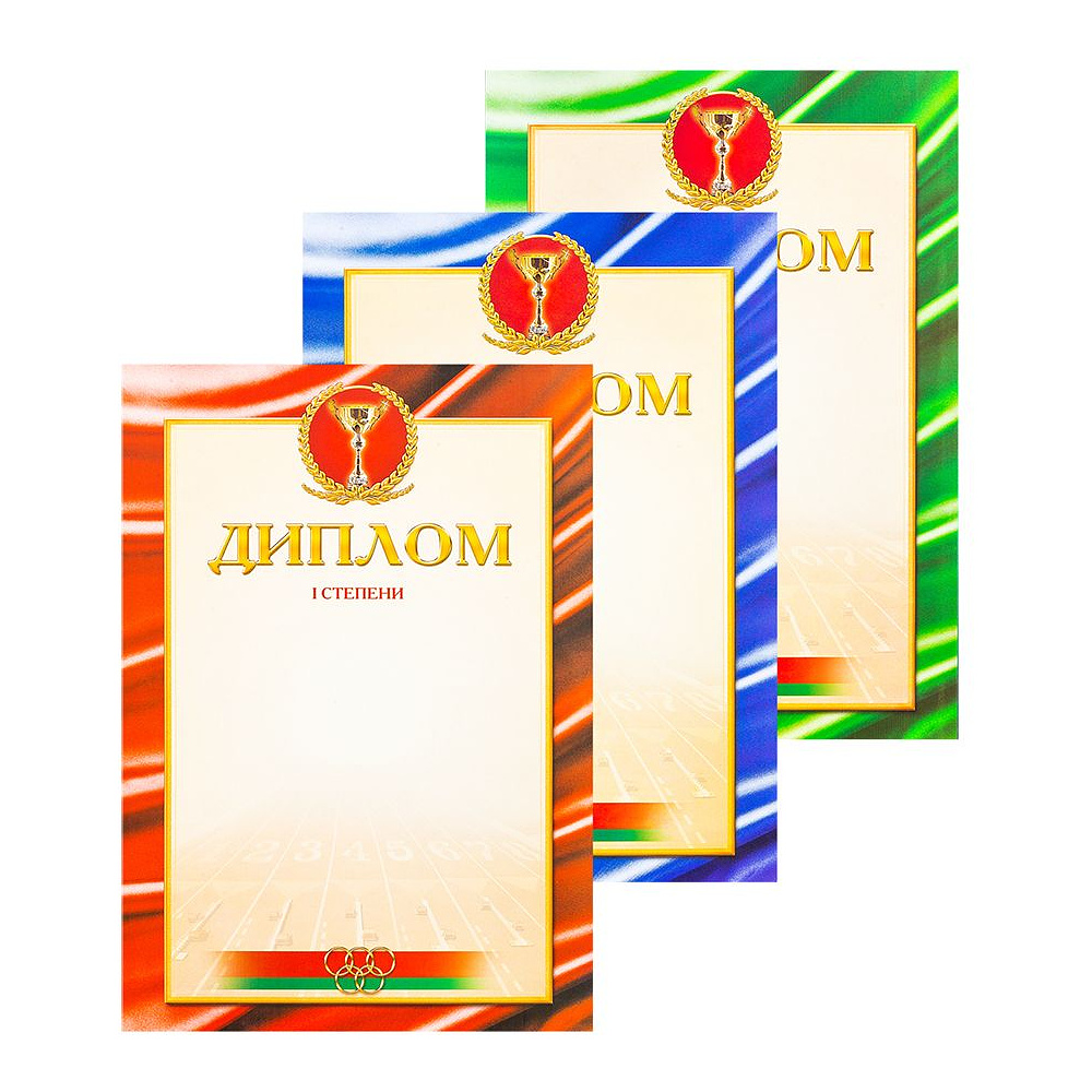 Диплом 3 степени, А4, 250 г/м2 - 2