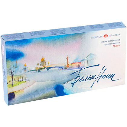 Набор красок акварельных "Белые ночи", 24 цвета - 2